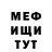 Метадон кристалл Fiku _FIKU