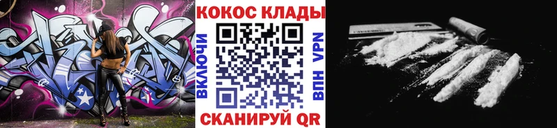 КОКАИН Columbia  кракен вход  Новая Ладога 