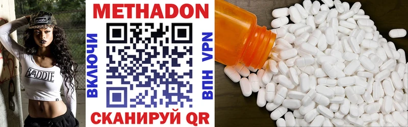 МЕТАДОН VHQ Новая Ладога
