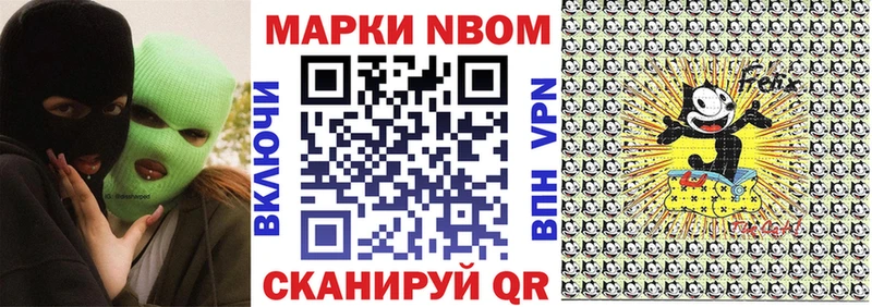 Марки NBOMe 1500мкг  Новая Ладога 